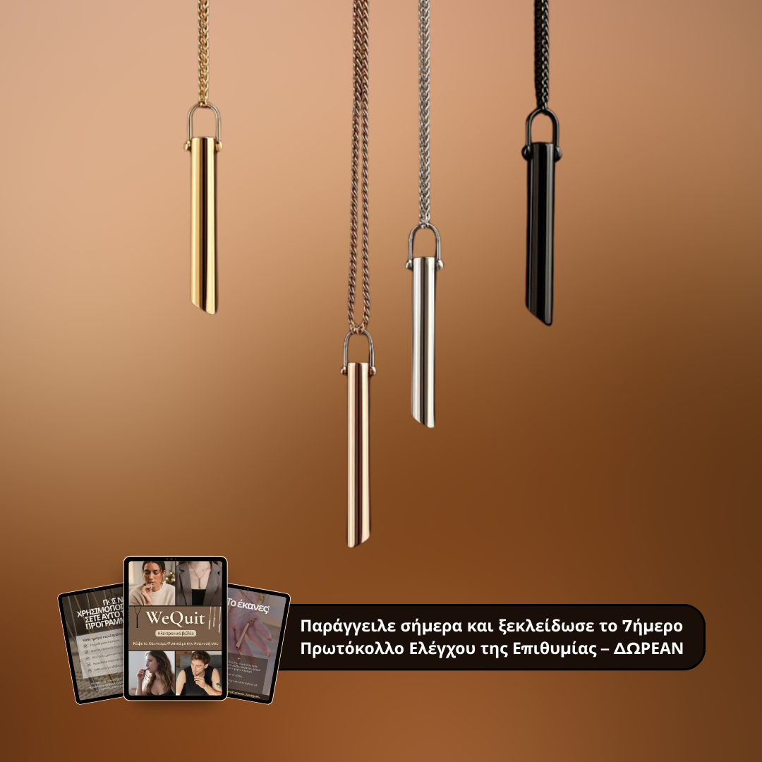 Κλασικό Κολιέ